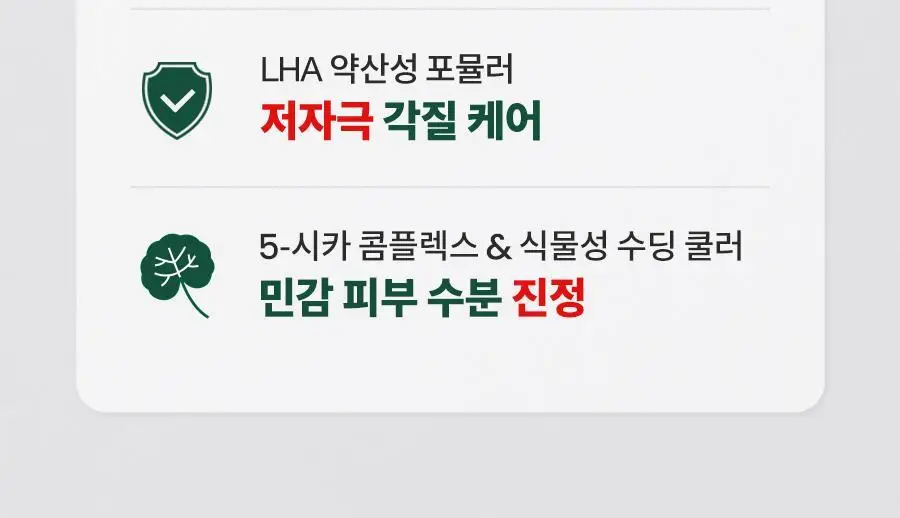 [진정/민감성] 닥터지 레드 블레미쉬 포맨 젠틀 클렌징 폼 150ml 상세페이지 7
